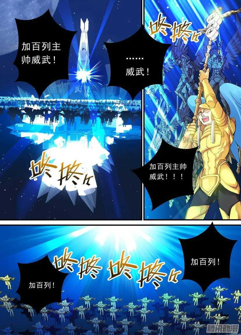 叛逆神令漫画下拉式酷漫屋漫画,101令-纯质智天使2图