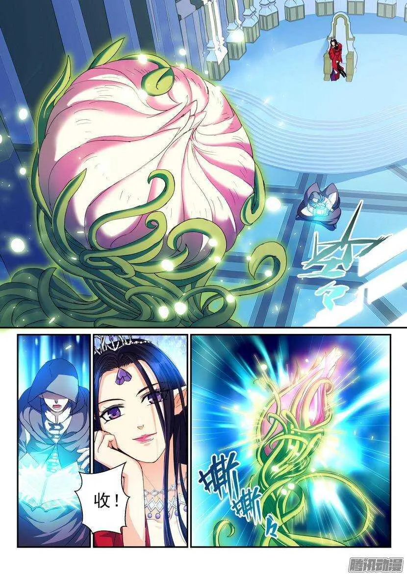 叛逆神令漫画,120-121令-你这是在玩火2图