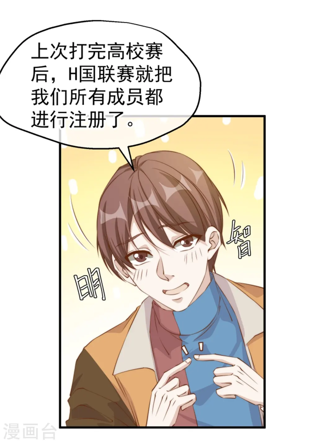 第302话 正反手教育4