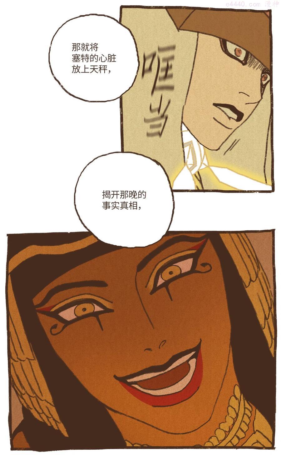 70 罪魁祸首3