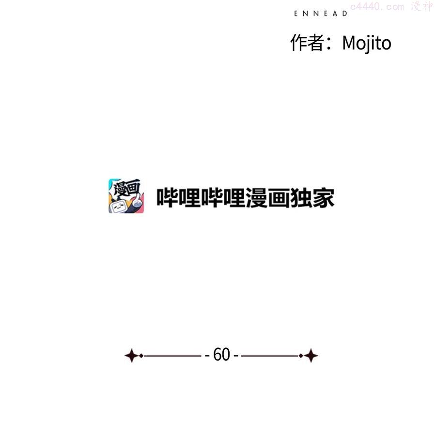60 命运轨迹被改变3