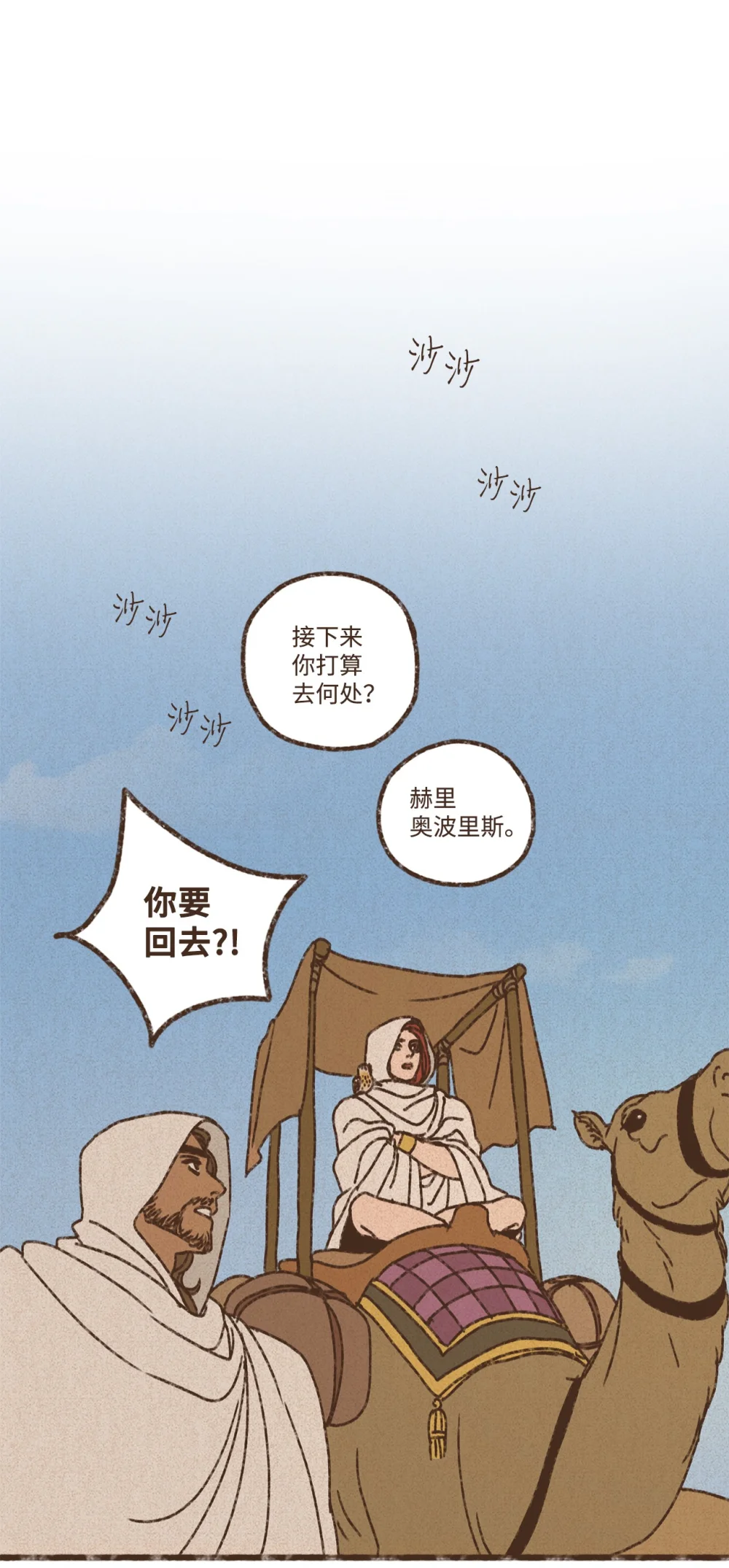 152 孕育一个他与塞特的孩子0