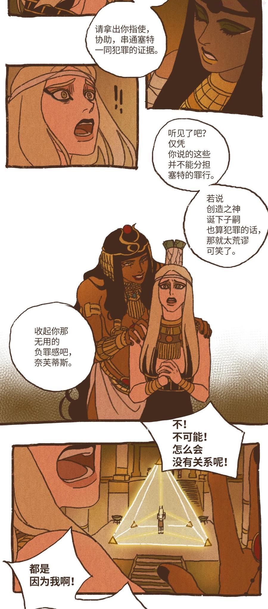 70 罪魁祸首1