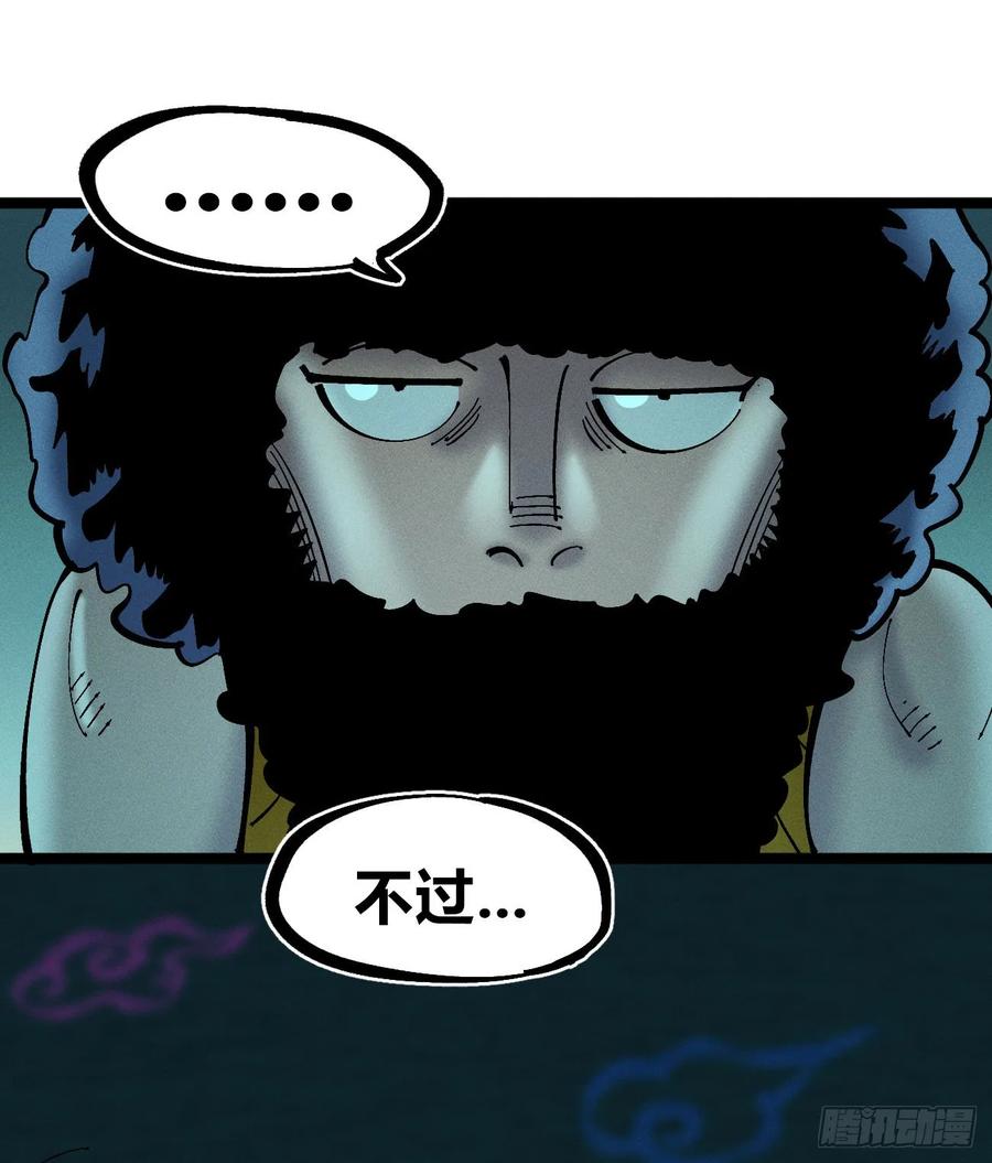 医统·乱世~漫画,狗人2图