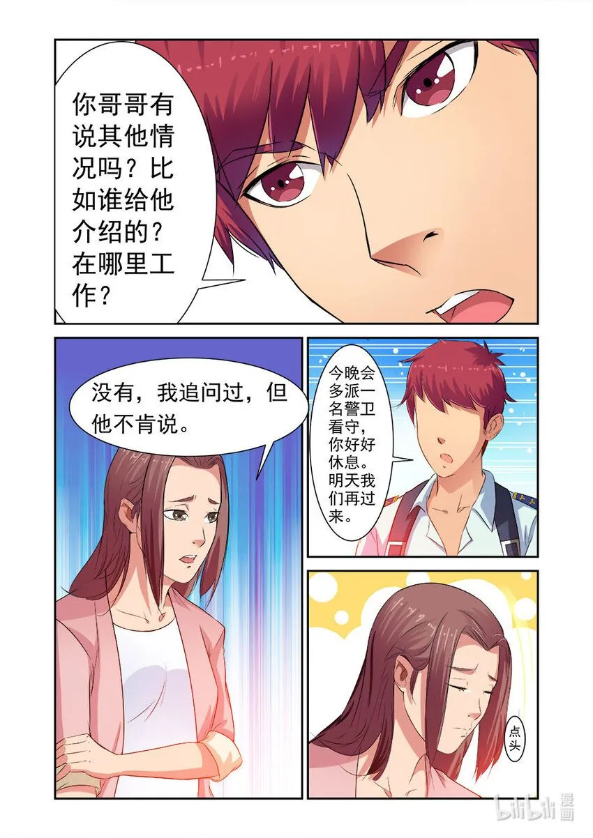 019 第19话4