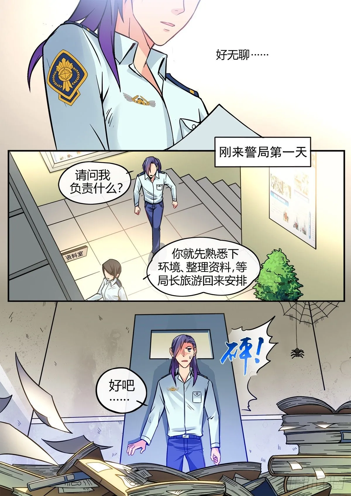 第4话2