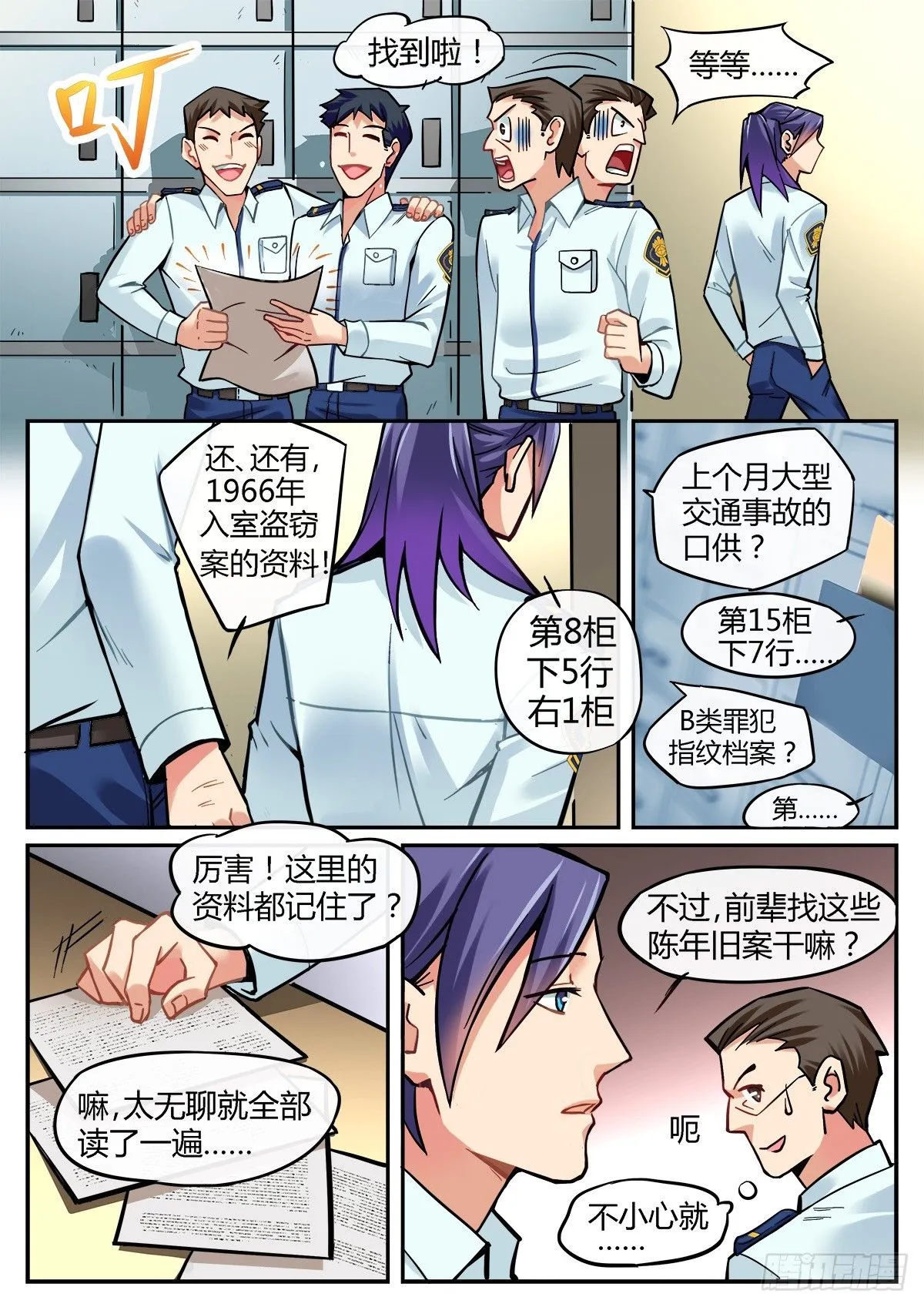 第4话4