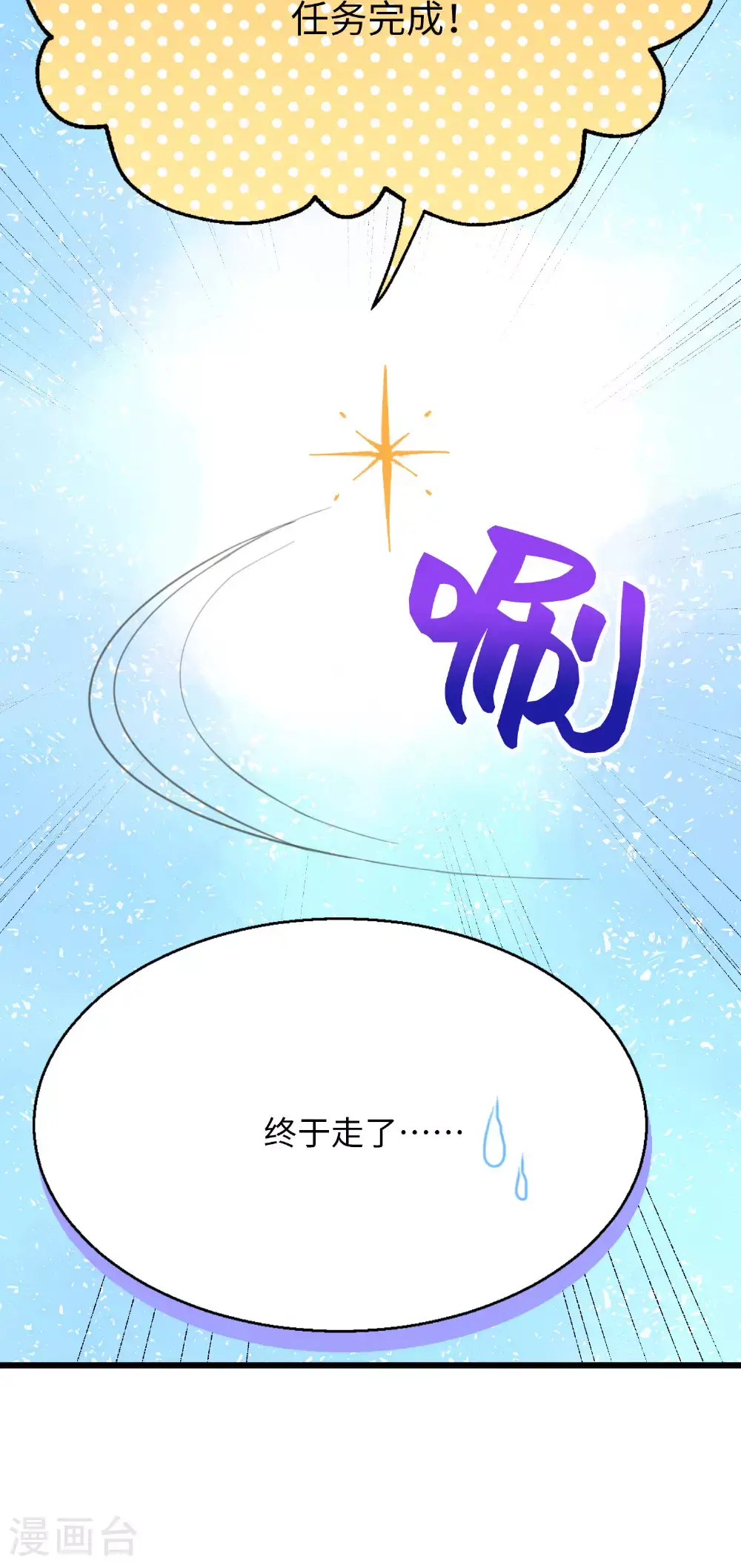 第26话 衷心的祝福4