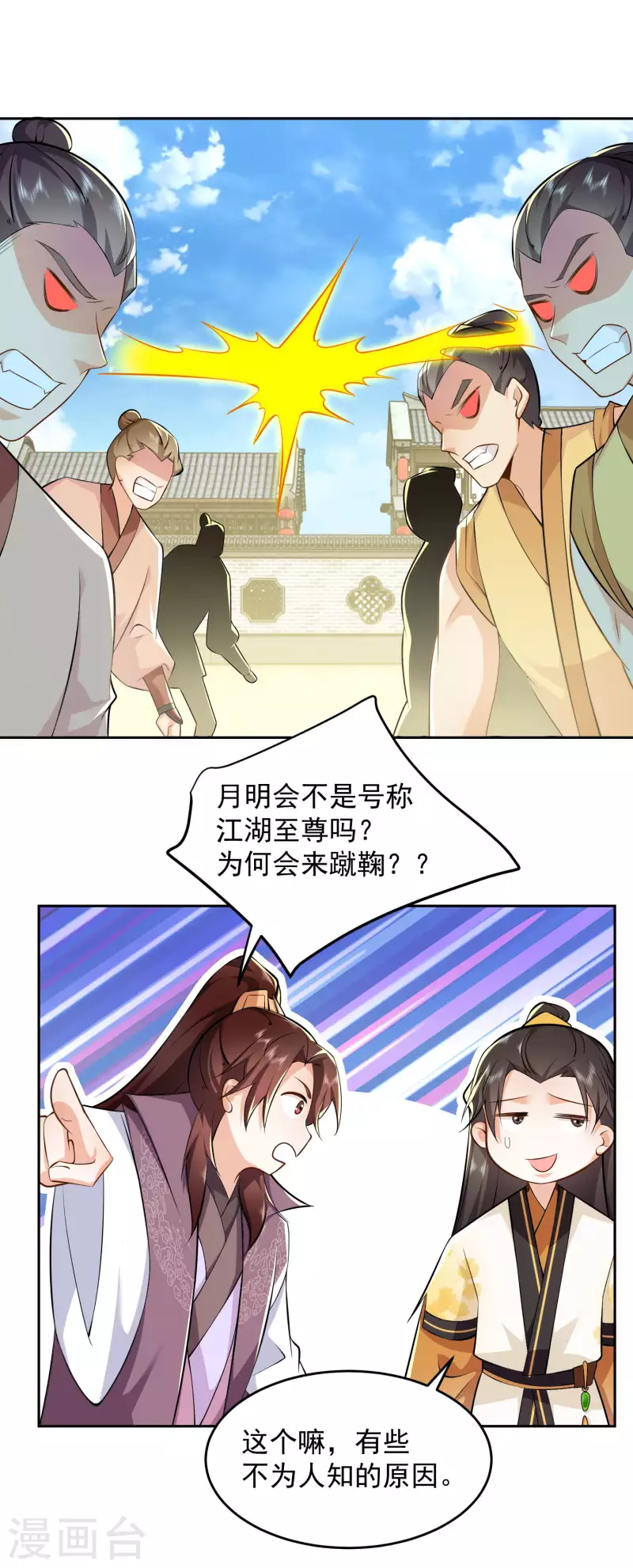 极品狂婿叶辰漫画,第78话 你有金刚腿我有铁头功2图