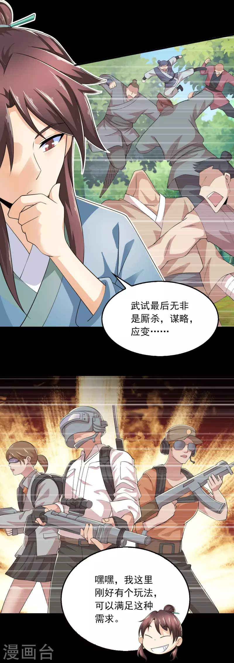 极品狂婿秦川免费阅读全文漫画,第109话 流氓会法术，谁都拦不住5图