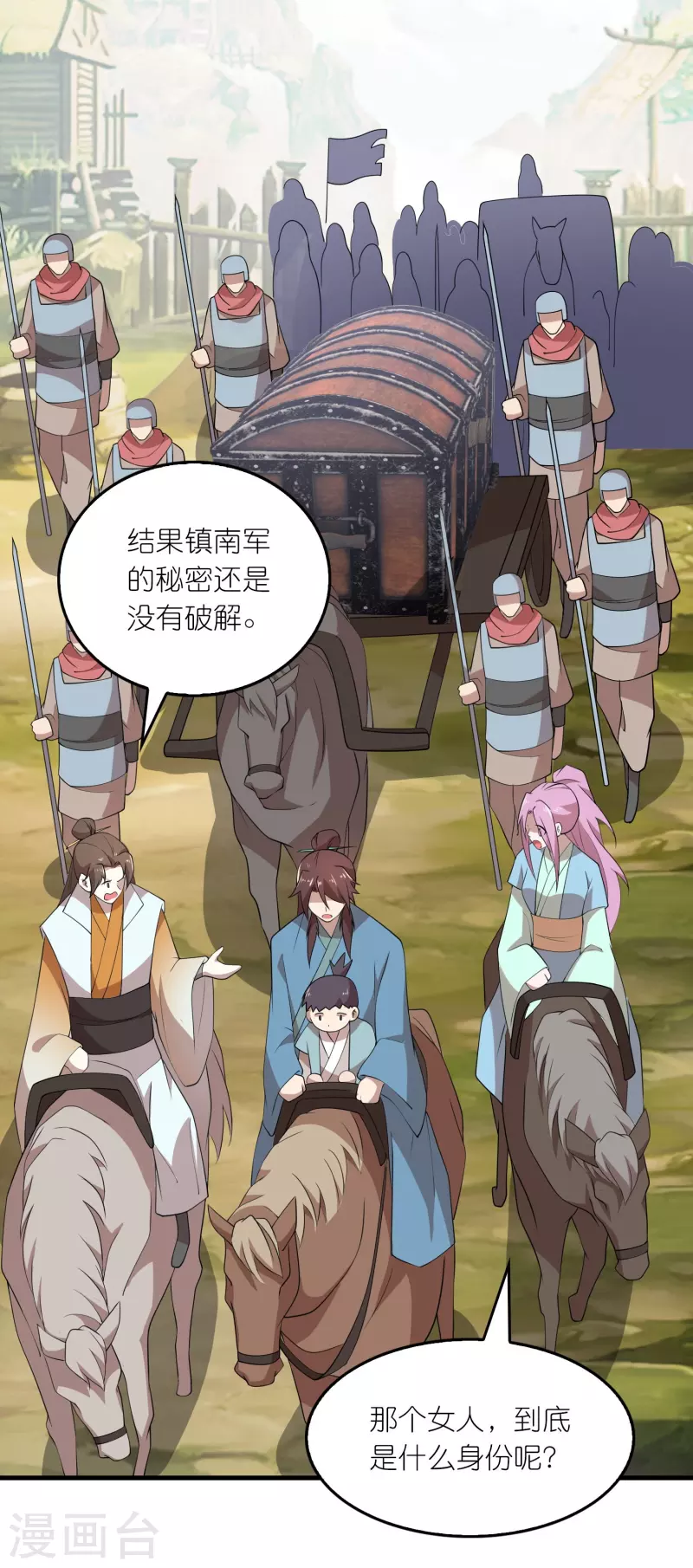 极品狂婿秦川免费阅读全文漫画,第150话 山下的女人是老虎3图