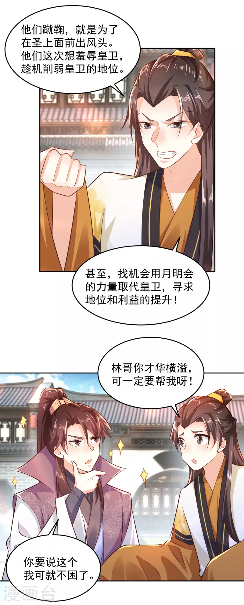 极品狂婿叶辰漫画,第78话 你有金刚腿我有铁头功5图