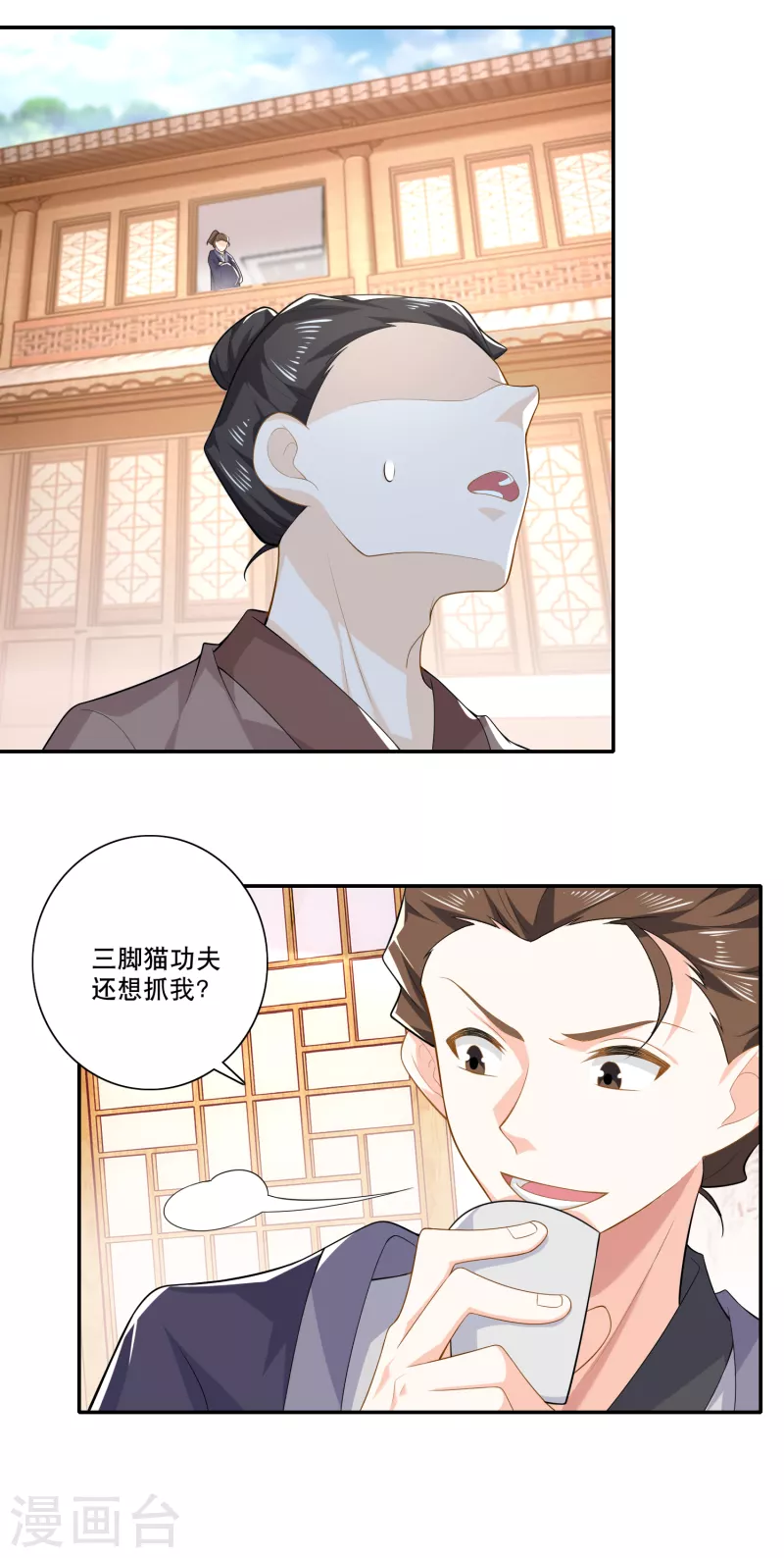 极品狂婿叶辰漫画,第32话 审美专家林欢登场5图