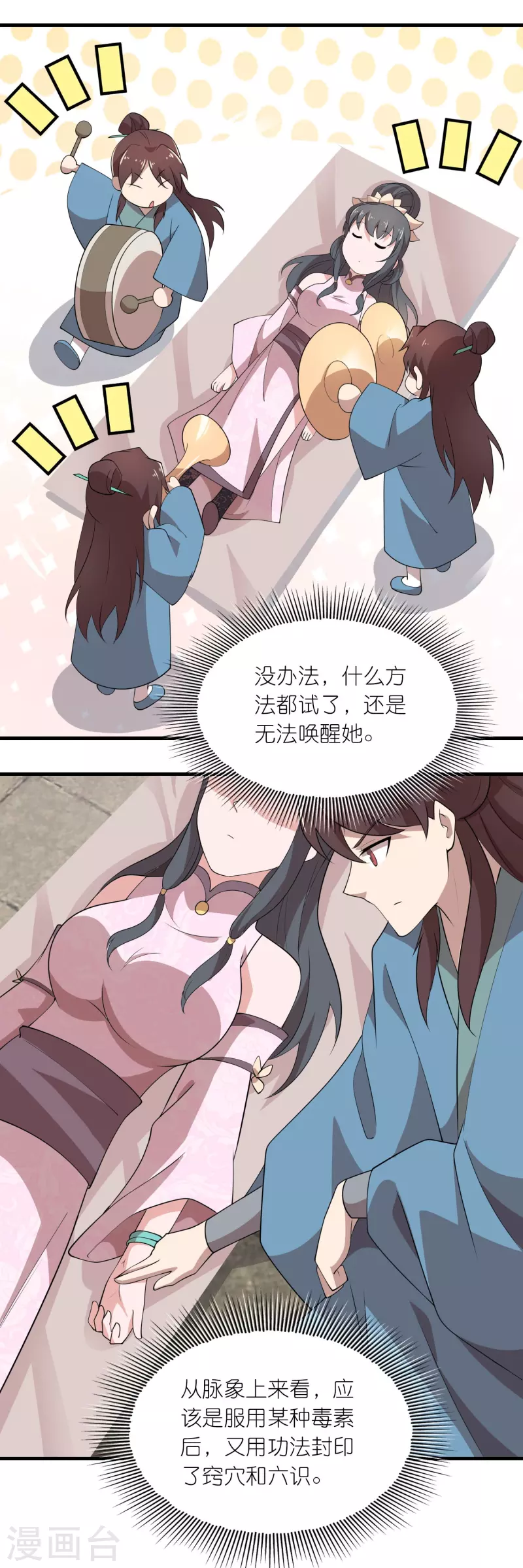 极品狂婿秦川免费阅读全文漫画,第150话 山下的女人是老虎4图
