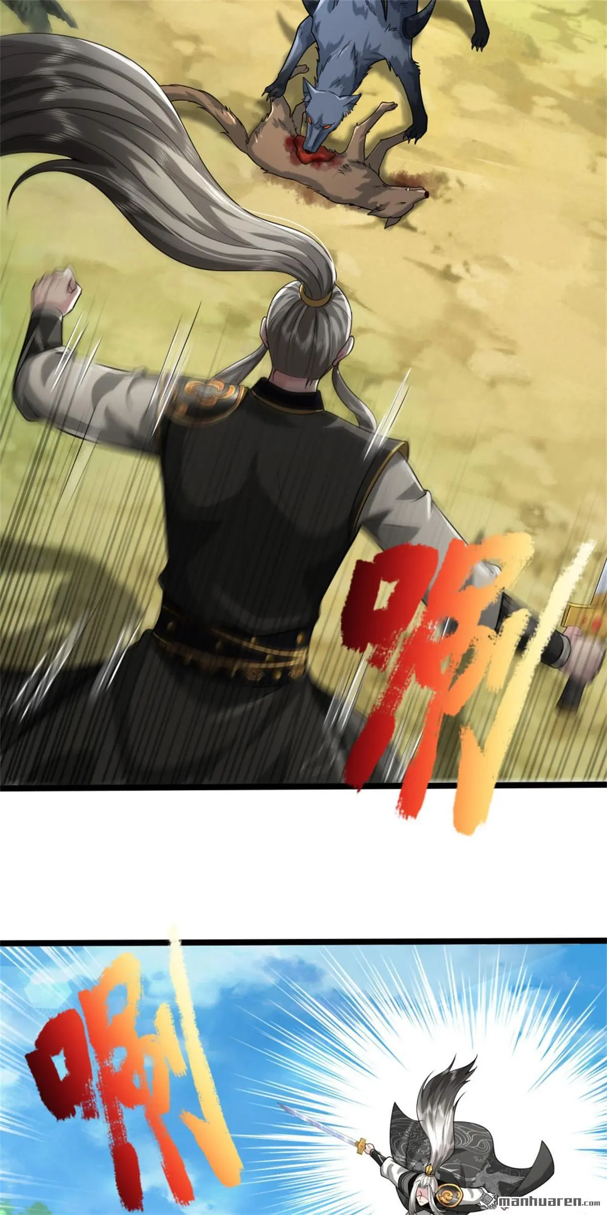 武道大帝最新章节免费阅读漫画,第10回5图