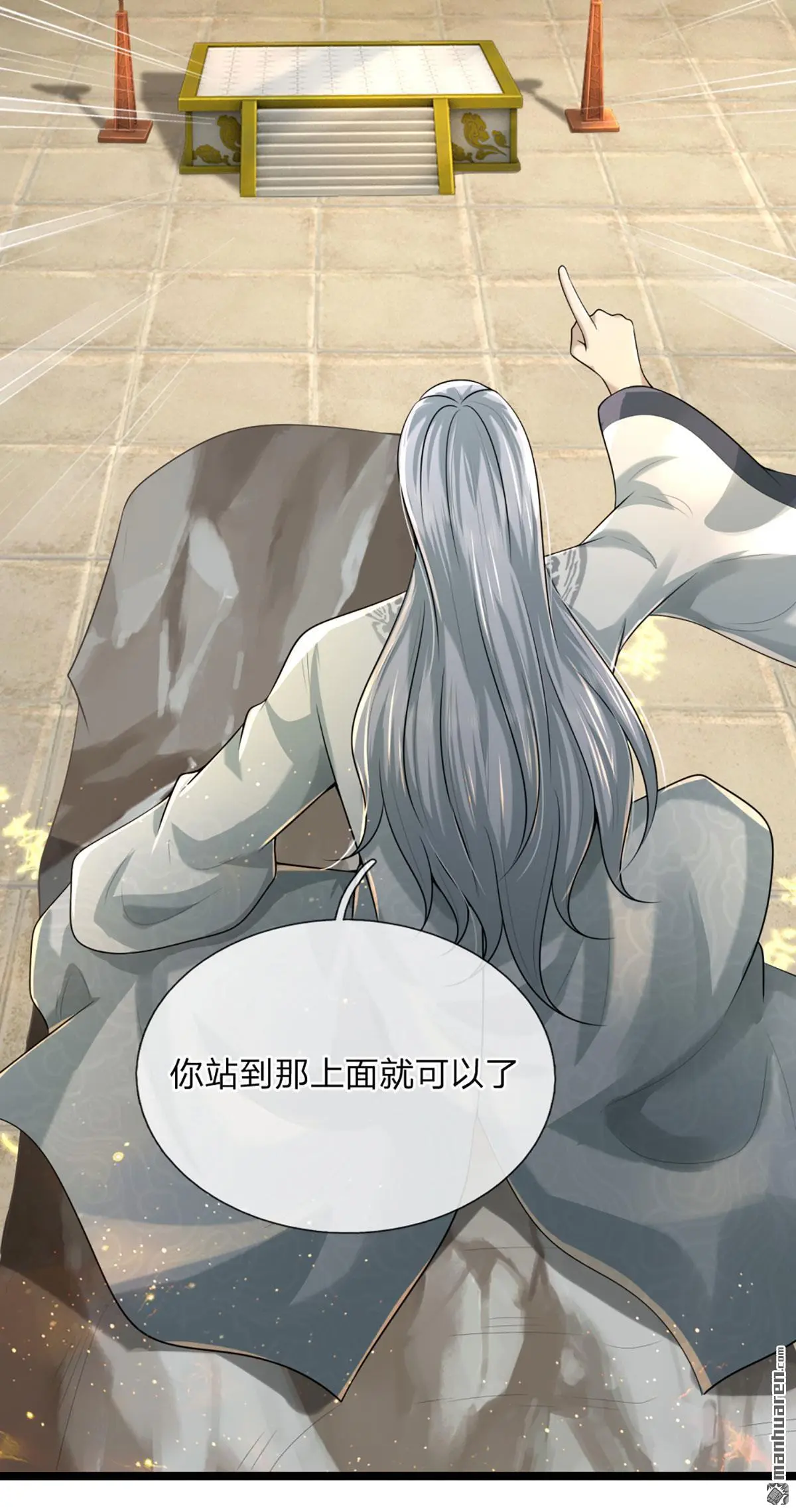 武道大帝最新章节实时更新漫画,第5回3图