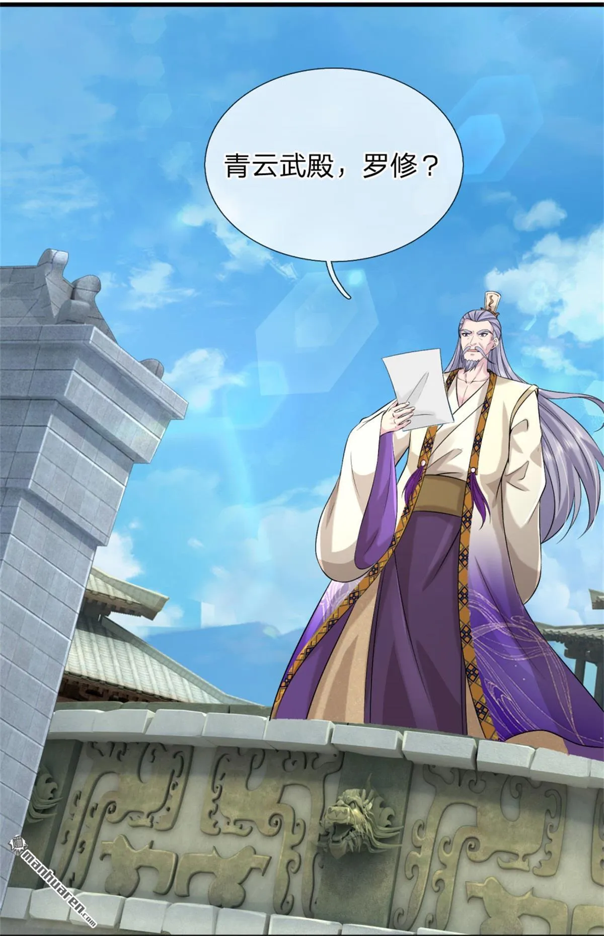 武道大帝全文免费阅读笔趣阁漫画,第20回2图