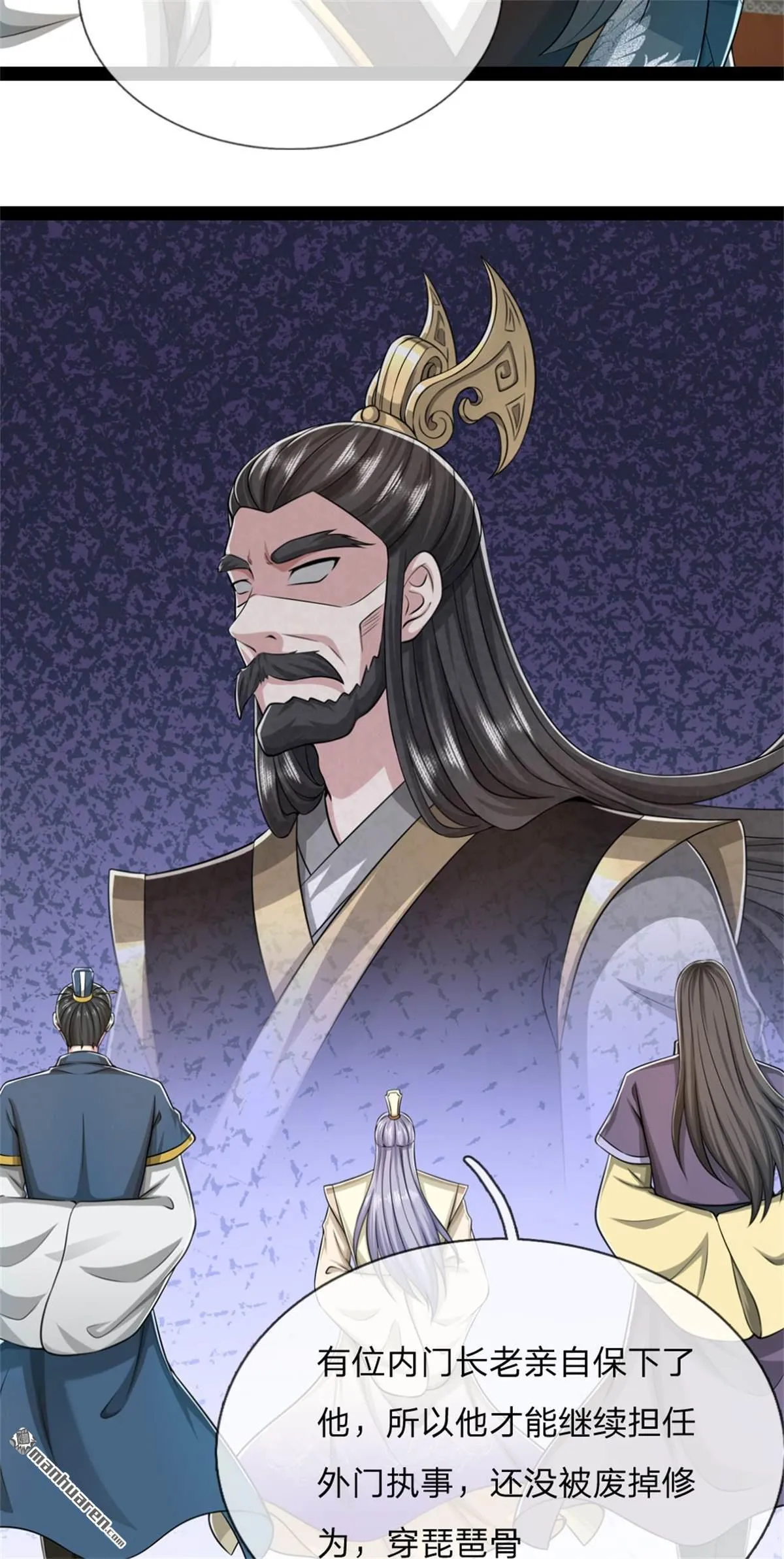 武道大帝全集完整版漫画,第23回4图