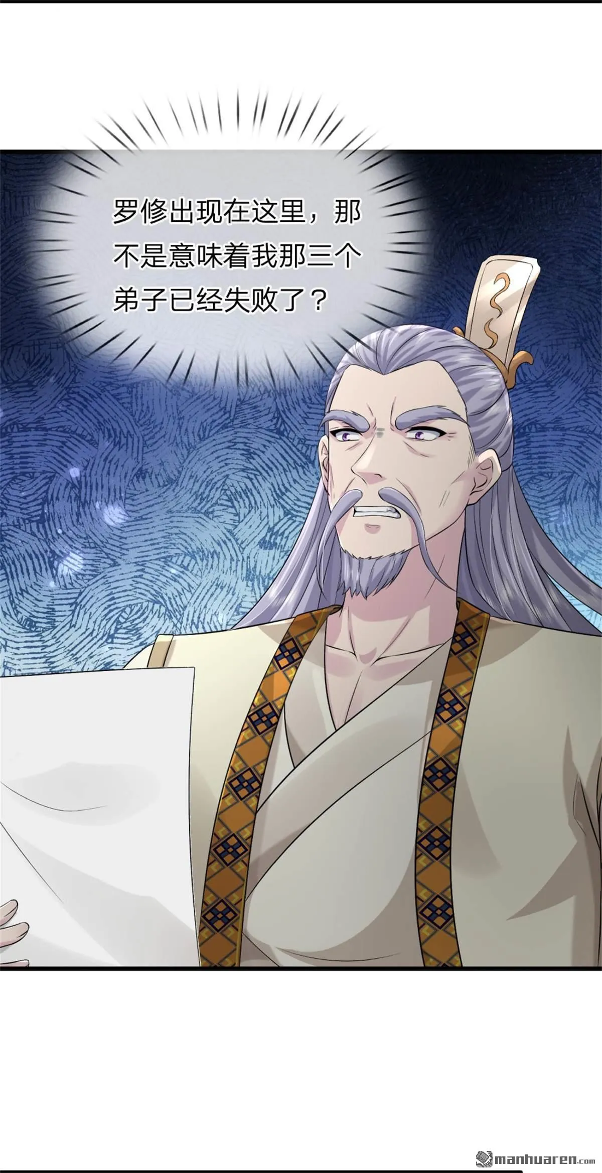 武道大帝全文免费阅读笔趣阁漫画,第20回3图