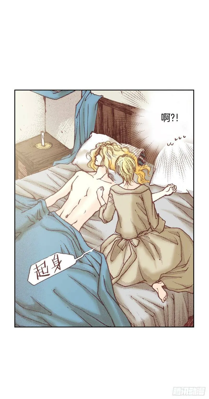 说不出口的爱意上一句漫画,8.启程2图
