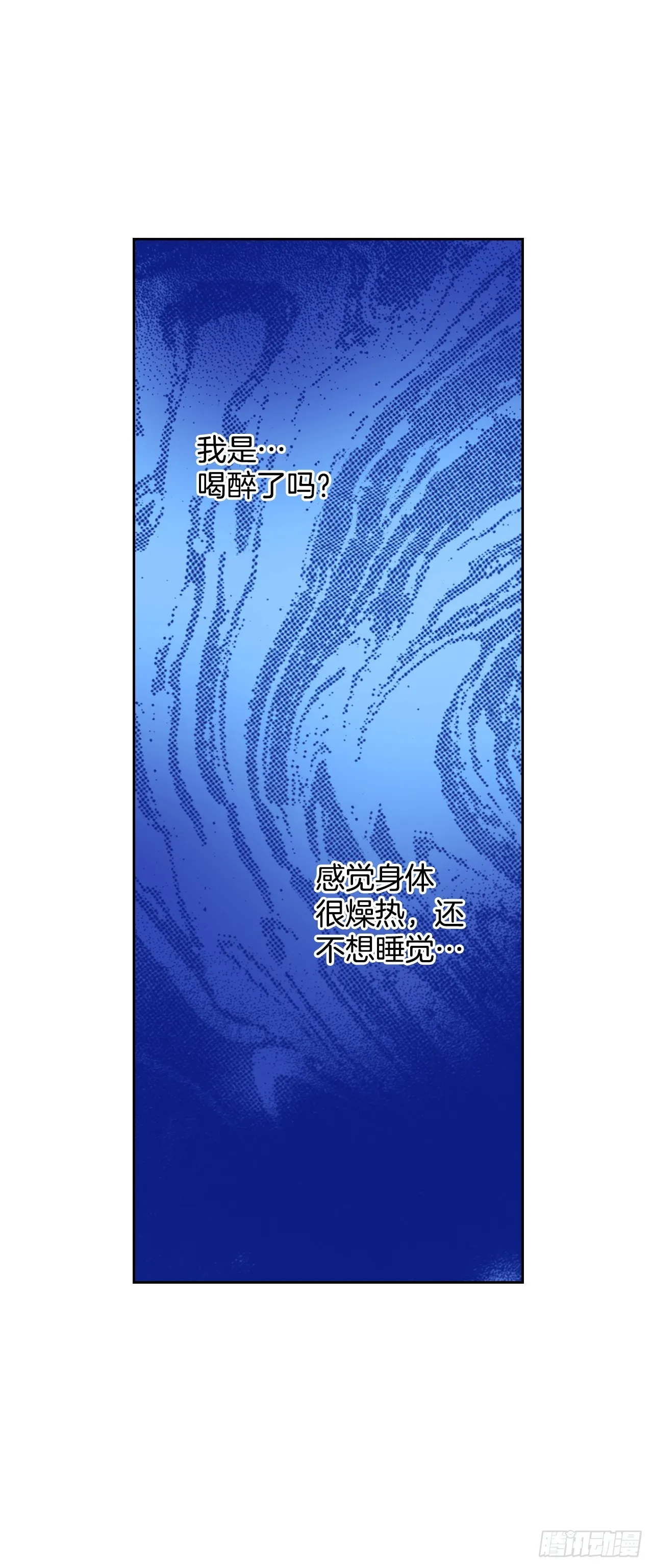 说不出口的爱意上一句漫画,34.再次相遇5图