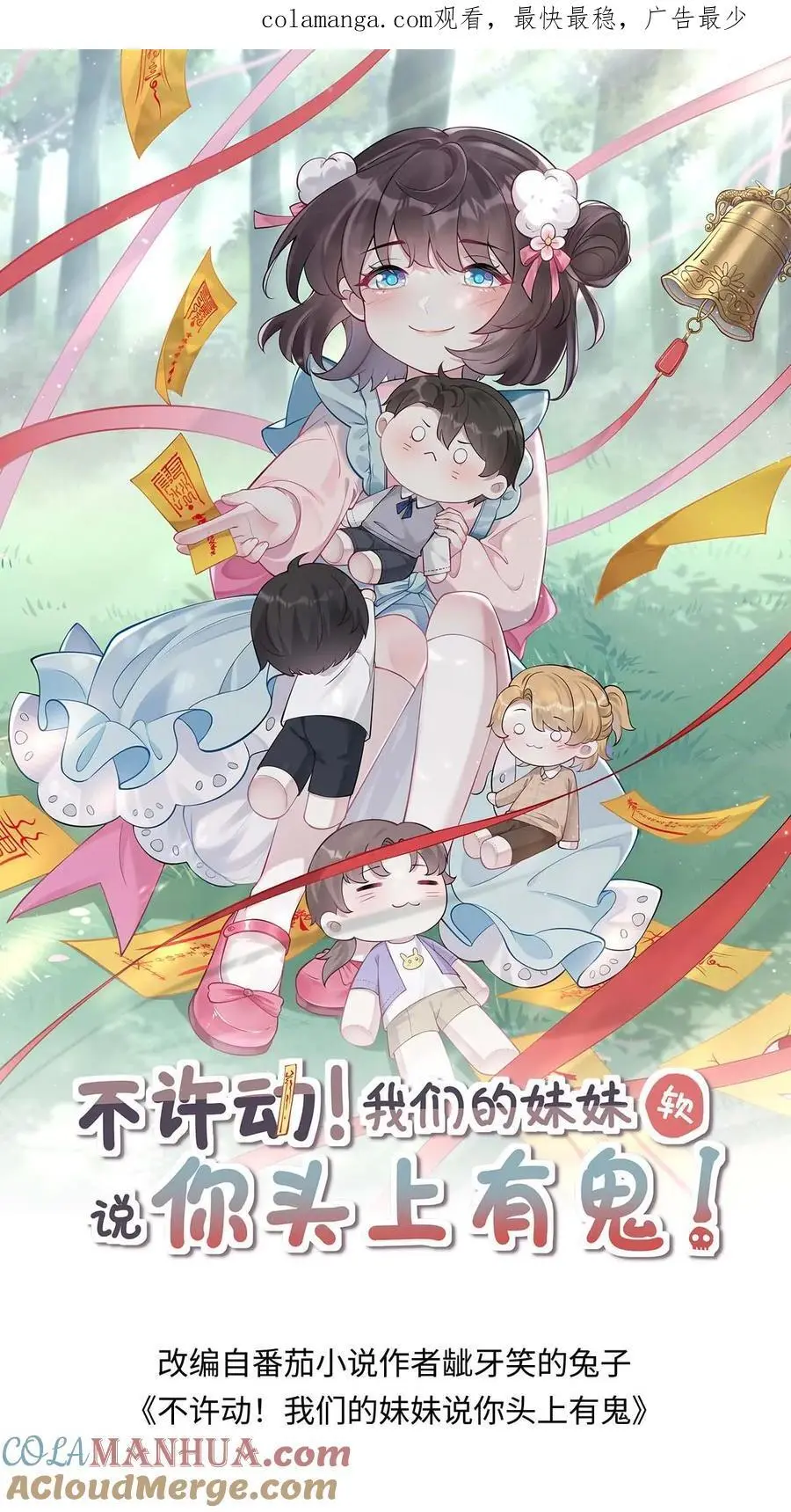 第119话 成人礼0