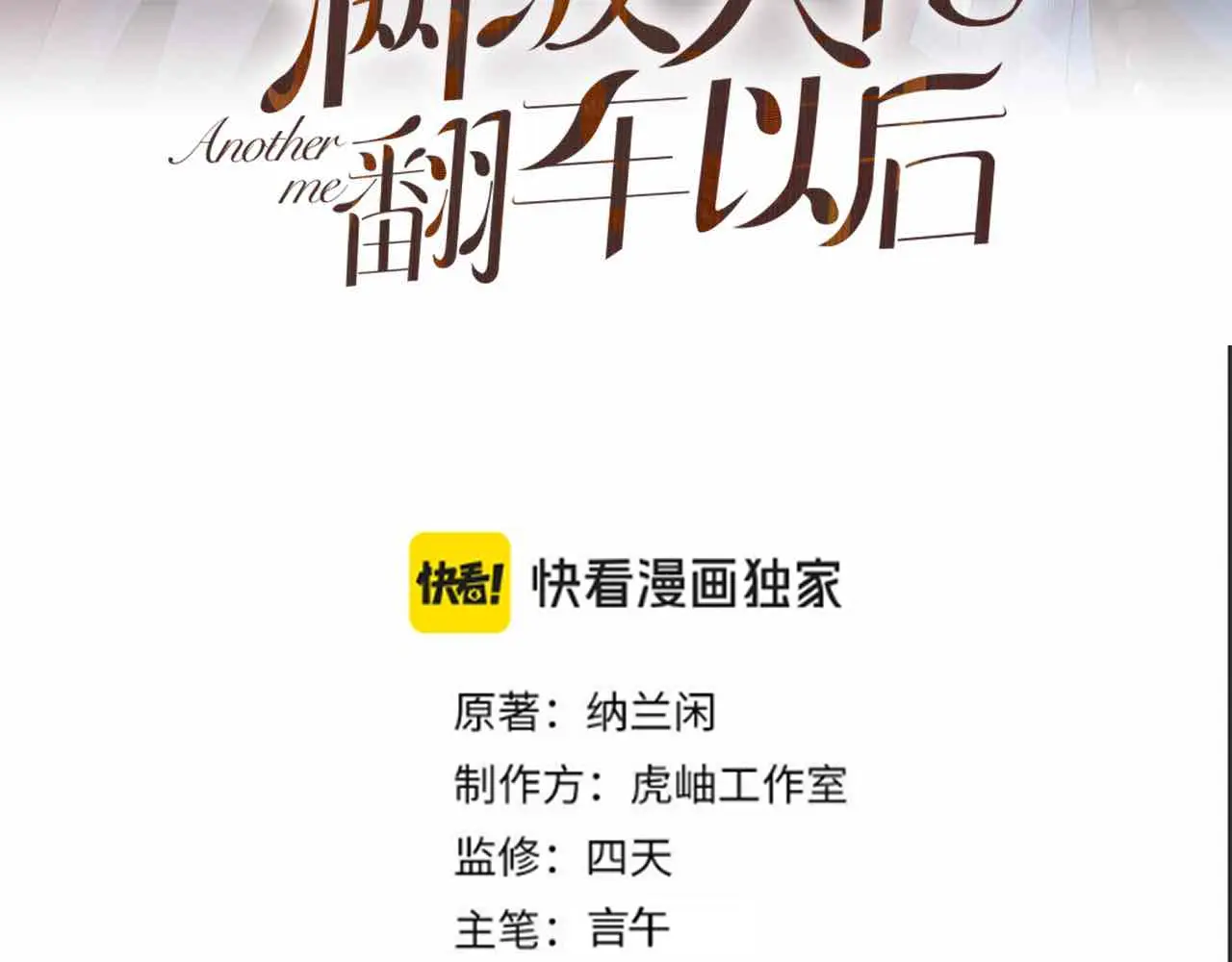 第288 别走2