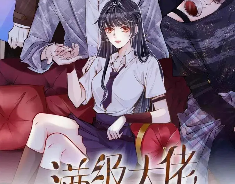第251 妈妈的追爱指南1