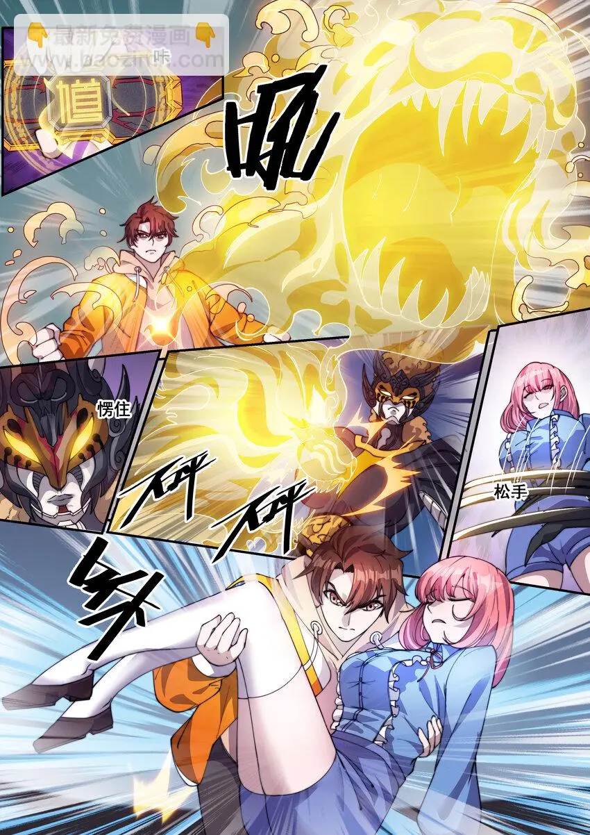 幻装斗神漫画在哪看漫画,12 第十二话2图