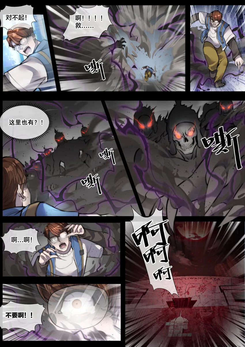 幻装斗神漫画在哪看漫画,01 第一话2图