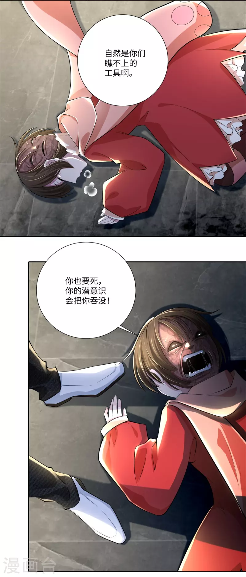 第225话2