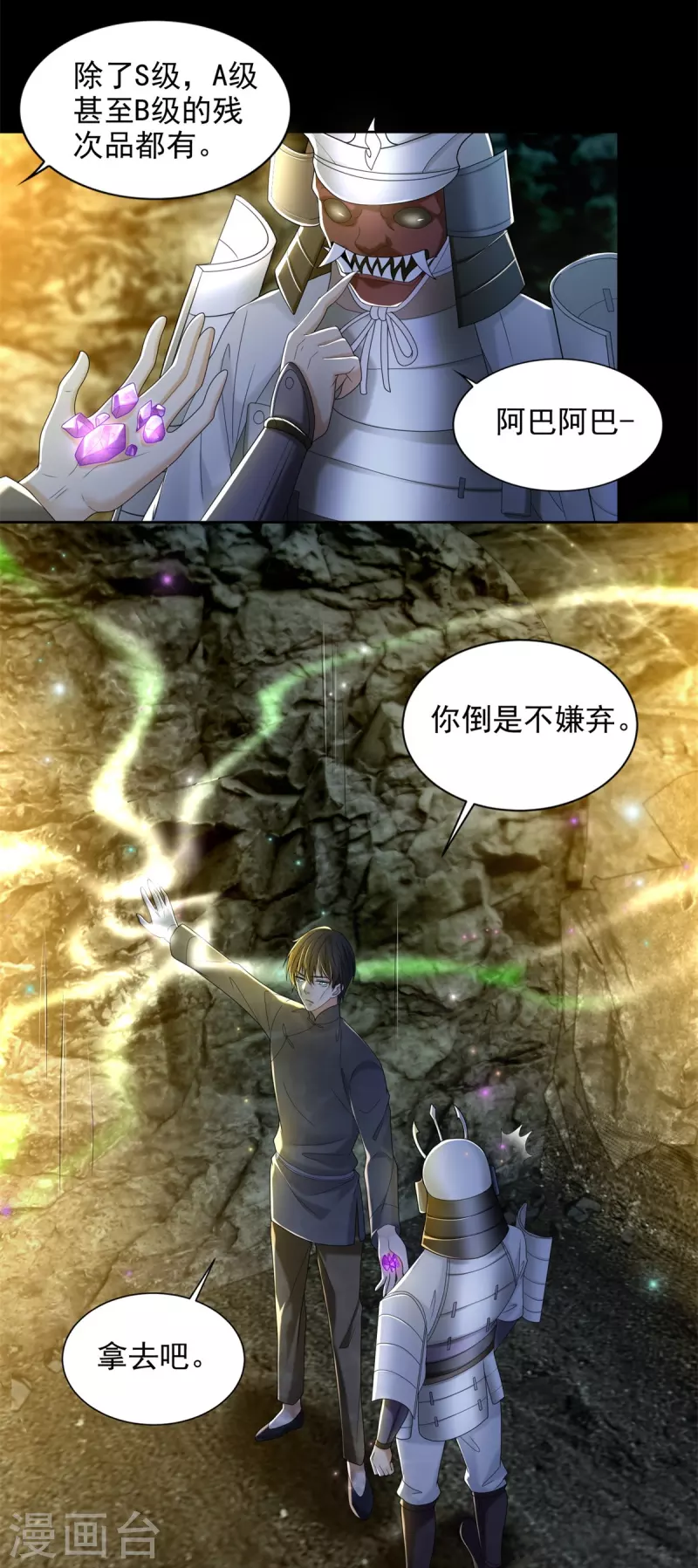 第237话3