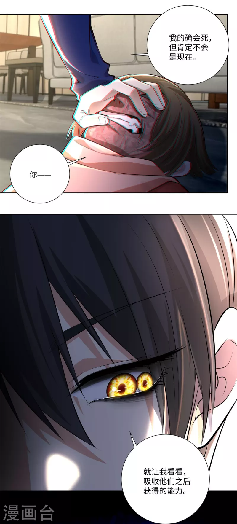 第225话3