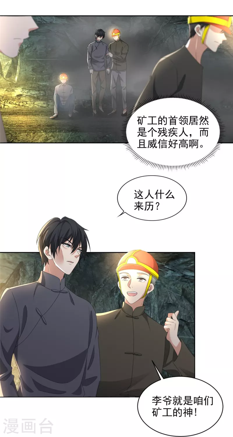 第238话3