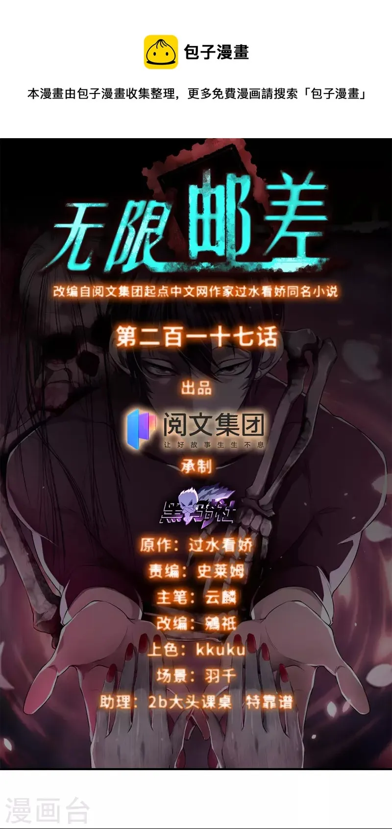 第217话0