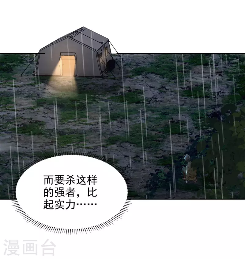 第242话3