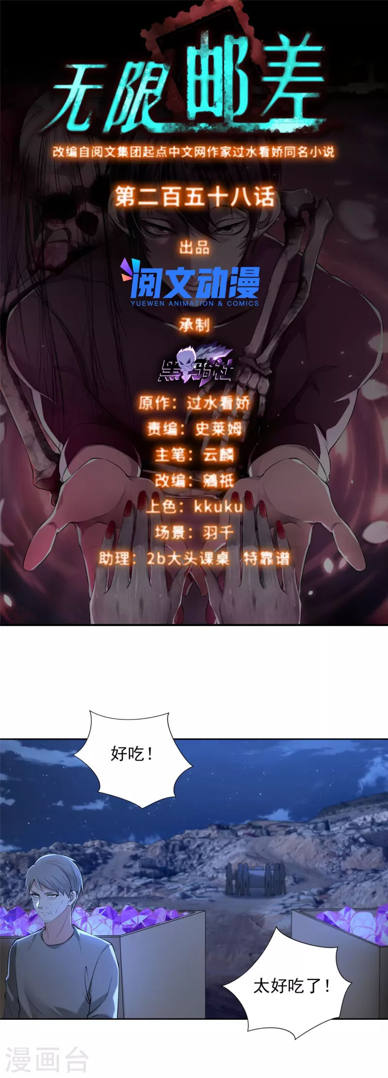 第258话0
