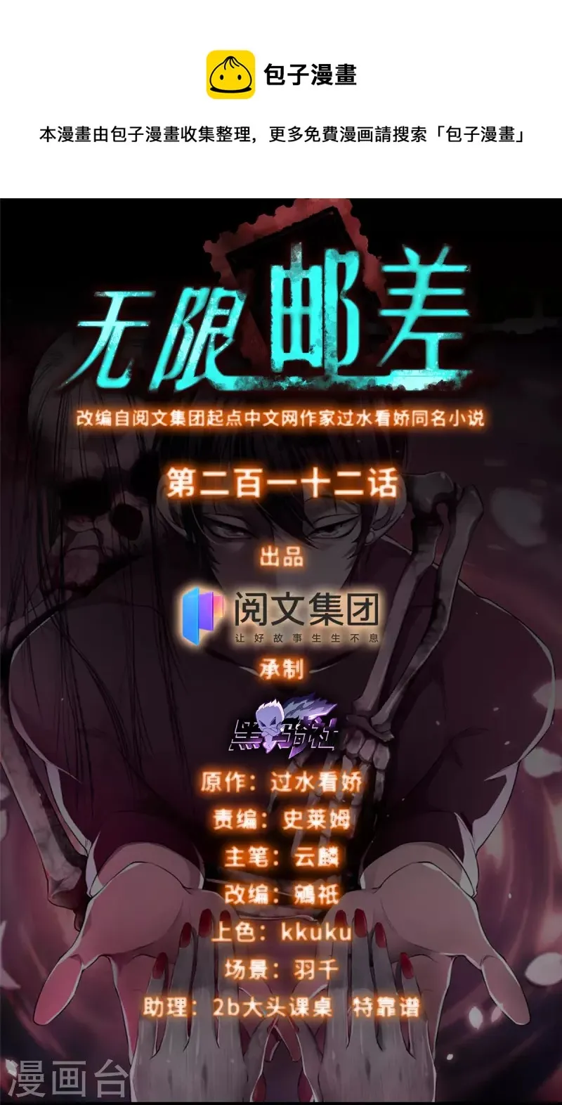 第212话0