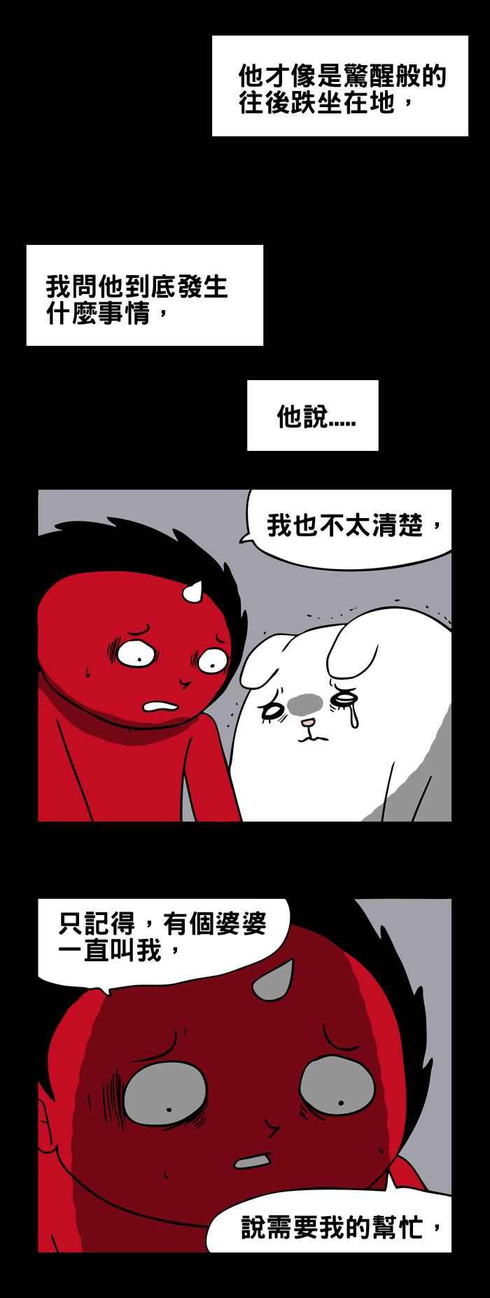 [第172话] 招手4