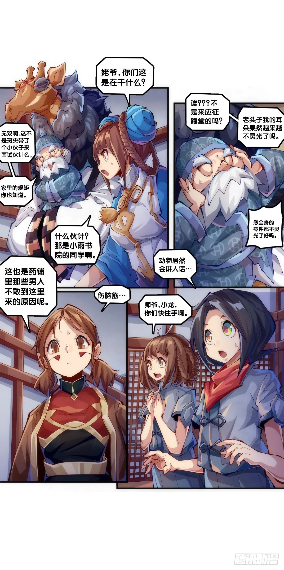 龙响天下第1季正片漫画,厨房里头一定要装脱排油烟机5图