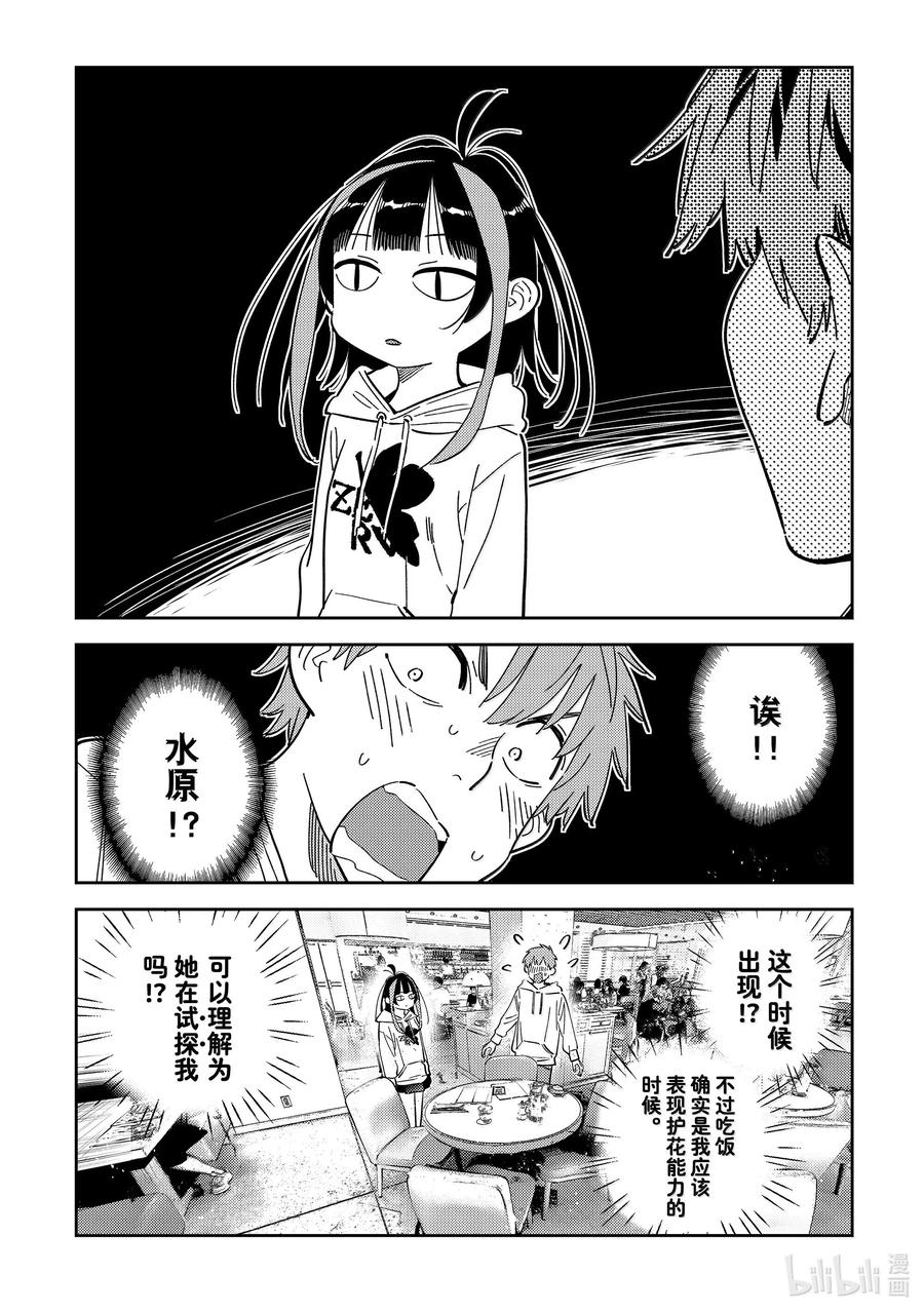 335 约会与他⑮3
