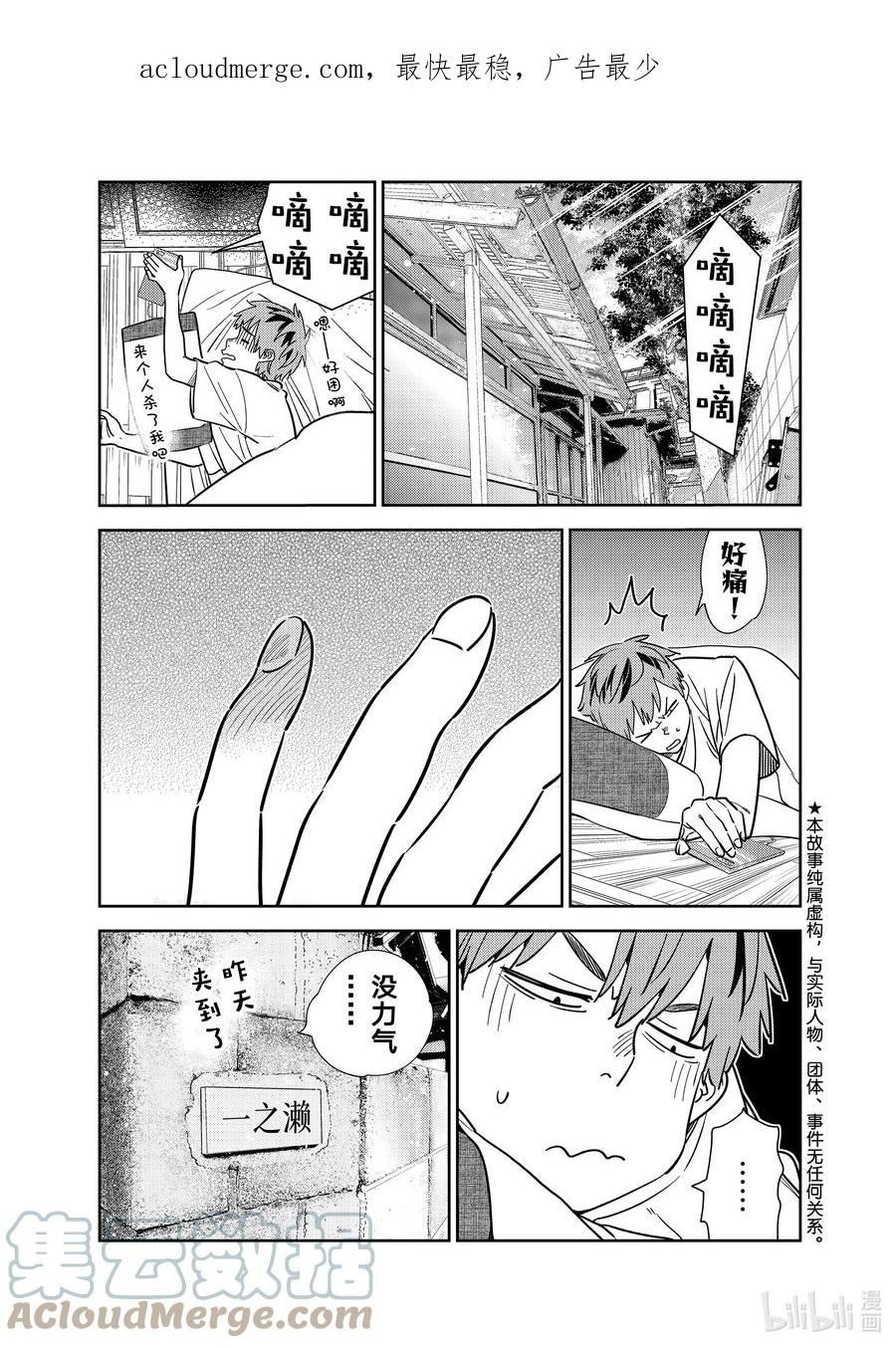 264 绷带与女朋友0