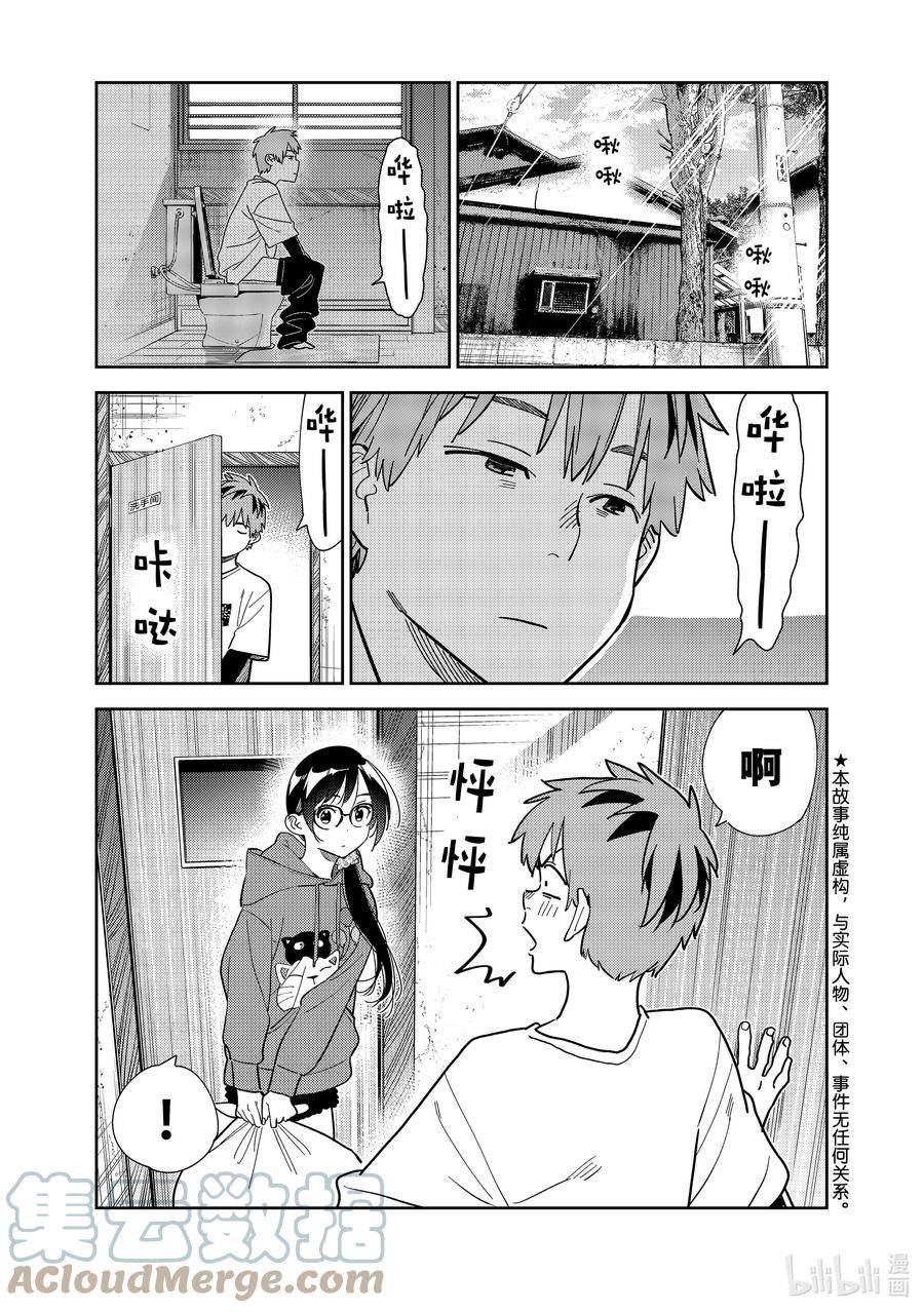272 进展与女朋友0