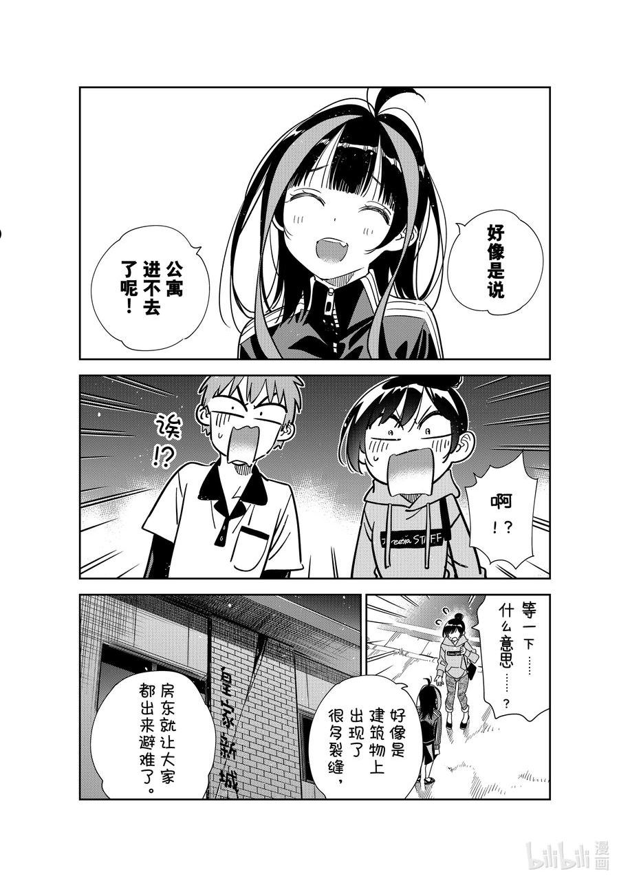 249 搬家与女朋友①3