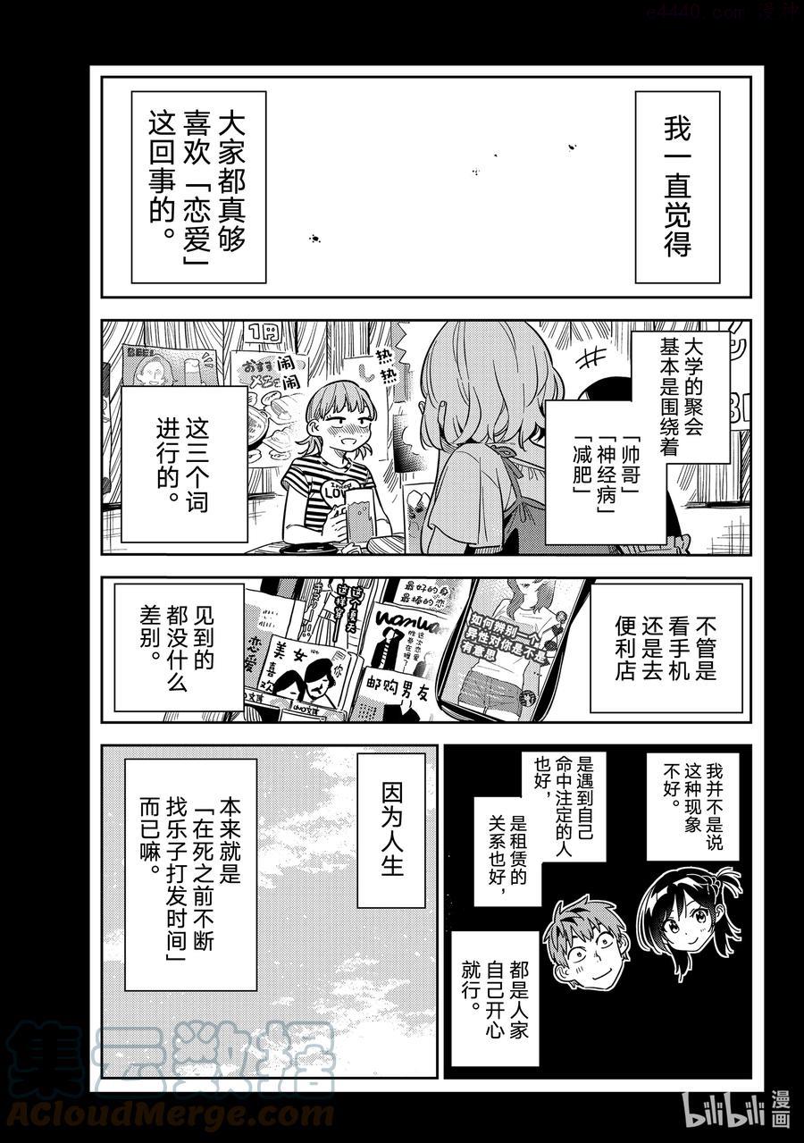 215 乐园与女朋友280