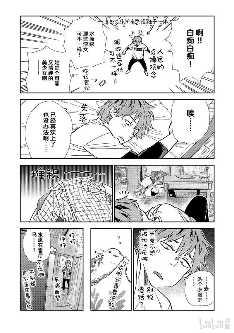 299 换洗衣服与女朋友3
