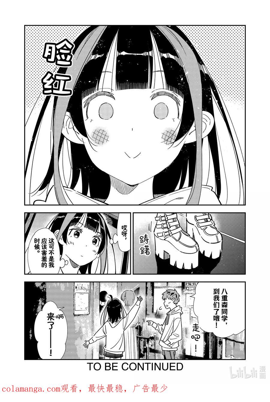 338 约会与他⑱1