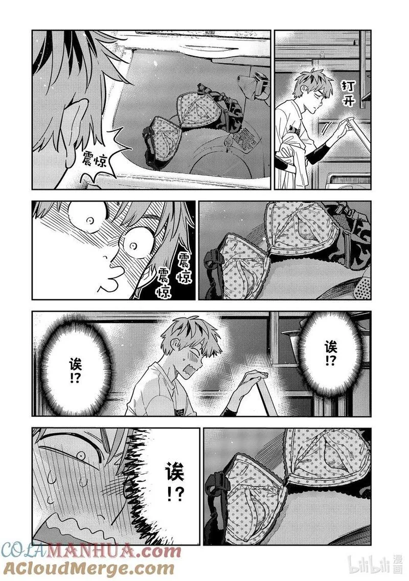 299 换洗衣服与女朋友4