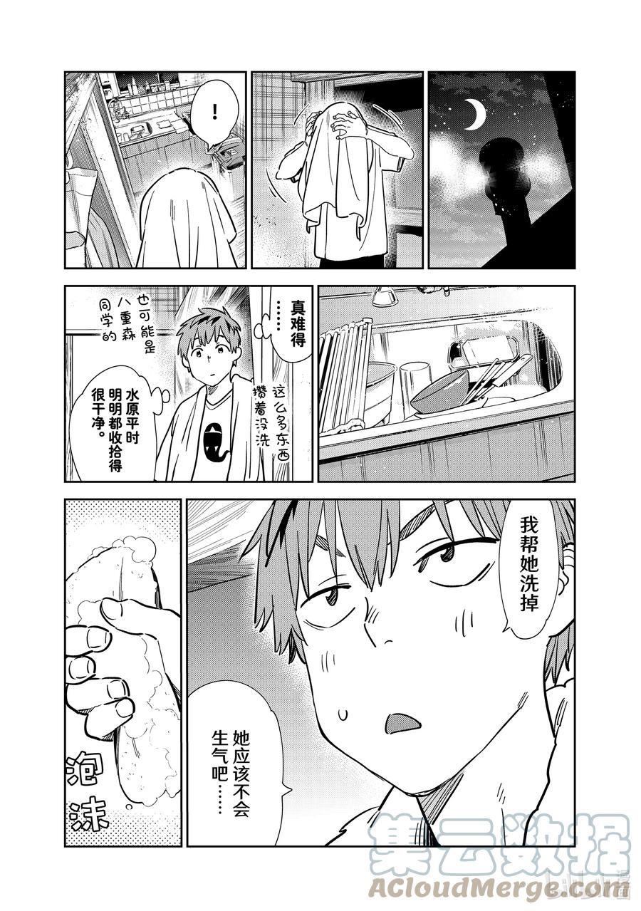 264 绷带与女朋友4