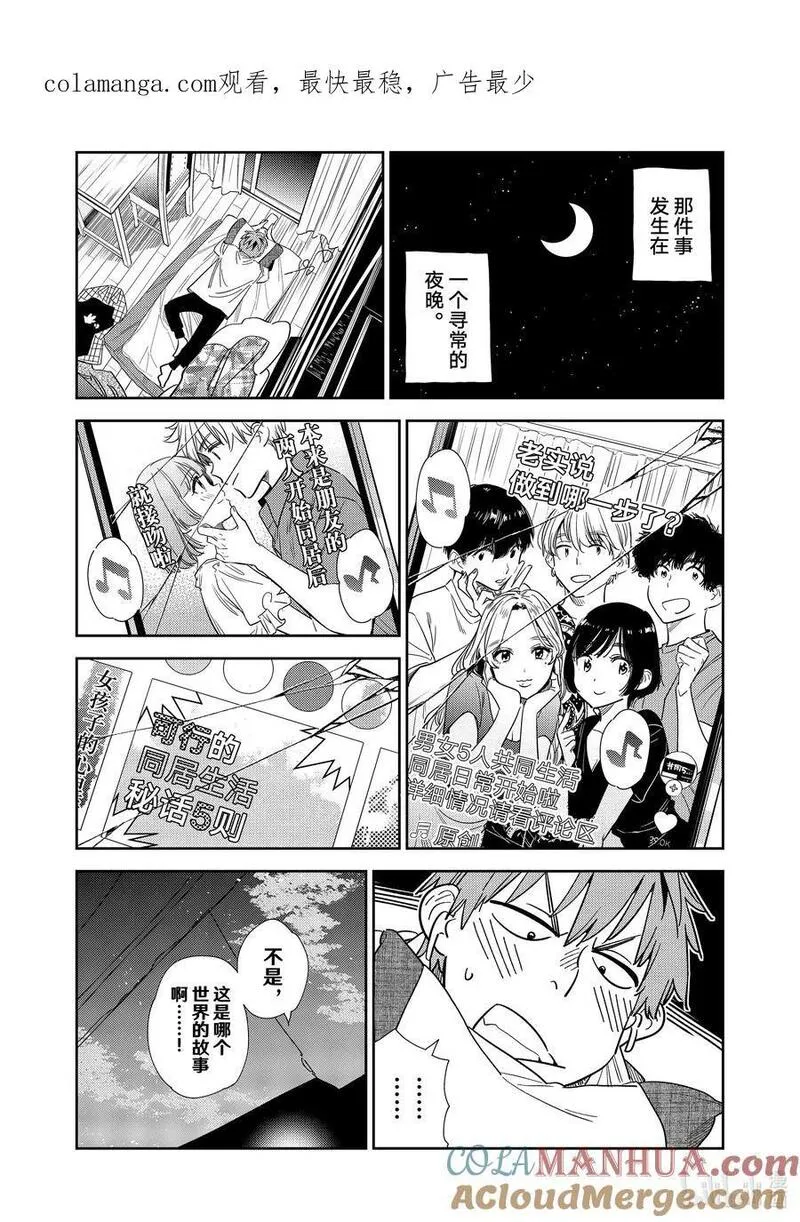 299 换洗衣服与女朋友0